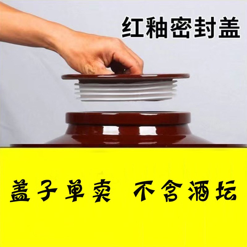 泡菜坛子密封内盖酒坛猪油罐瓷盖单卖家用酸菜T坛子密封盖子补配