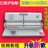 500C压槽机 桌面式 压槽机 道顿DC 自动恒温压槽机 热压槽机压曹机