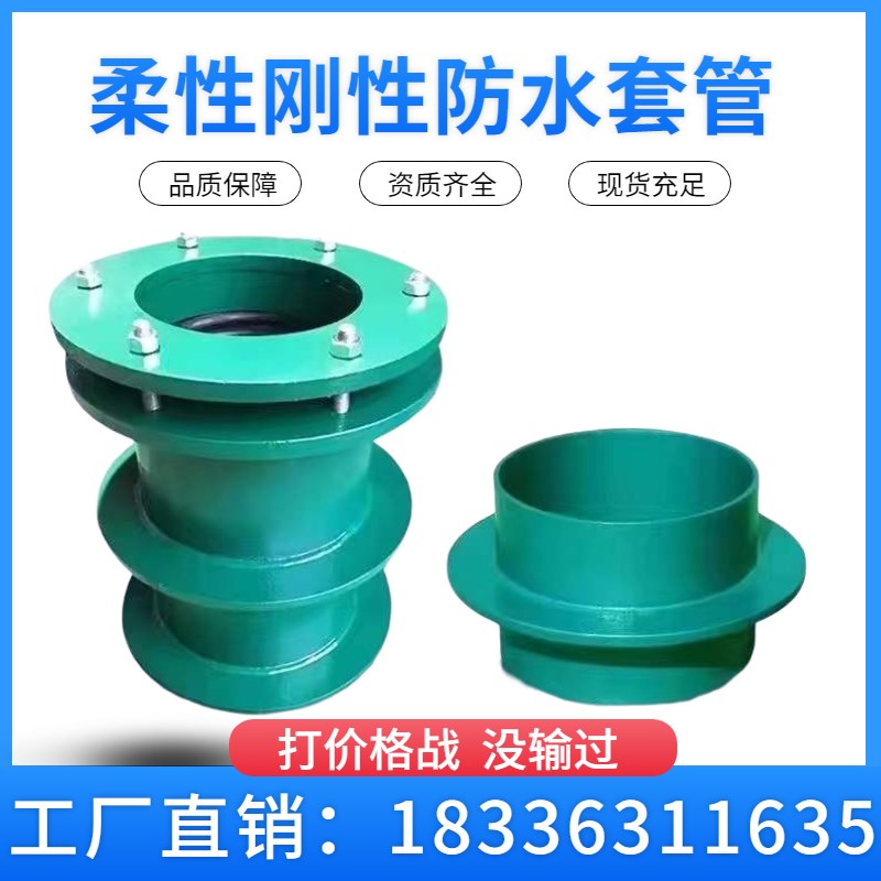 钢制刚性柔性防水套管a型b国标dn100不锈N钢止水通风穿墙密闭人防