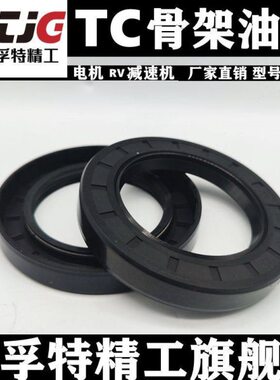 骨架油封TC225*227*235*245*255*265*270*275*280*12/13/15/16/18