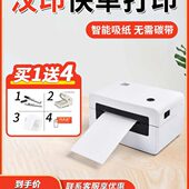 汉印N31一联单通用便携式 快递打单机电子面单热敏标签小型打单机