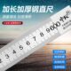 中尺量具不锈钢直尺6m高精度加厚加宽硬尺微型铁板尺轴距尺钢板尺