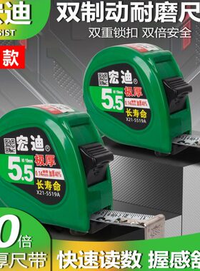 ASSIST/宏迪X21款加厚卷尺2468毫米快读14丝加厚尺带超耐磨不掉字