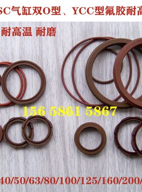 SC/SCJ气缸密封圈耐高温维修修理包SC32 40 50 63 80 100 125 160