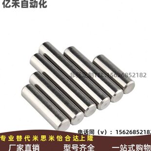 米思米正公差定位销 圆柱销MS1/MS1.5/MS2/MS2.5-6/8/10/15/20/25