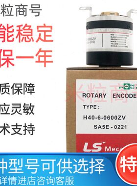 H40-6-0500VL 光电编码器H40-6-0600ZV 0360 1000 2000 1024