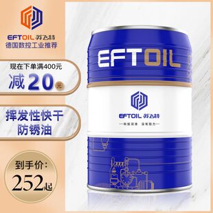 挥发性防锈油机器机电产品模具金属长期防锈油螺丝防锈剂