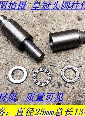 25x134mm焊接门轴圆柱合页 带轴承圆合页门轴 重型铁铰链铁门门轴