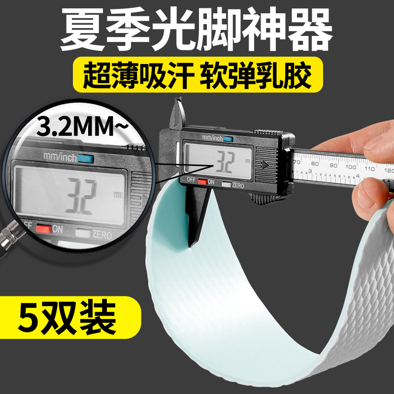 夏季光脚神器超薄乳胶鞋垫女吸汗防臭软底舒适男久U站不累单鞋鞋