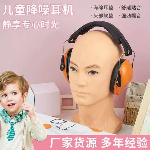 儿童迷你型折叠式降噪音耳罩睡眠学习用轻量舒适隔音防护耳罩