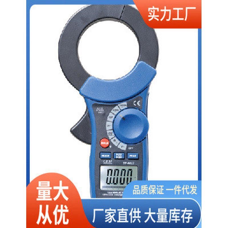 DT-9812泄漏j电流钳形表1000A交流泄漏电流钳形表DT-9812厂价