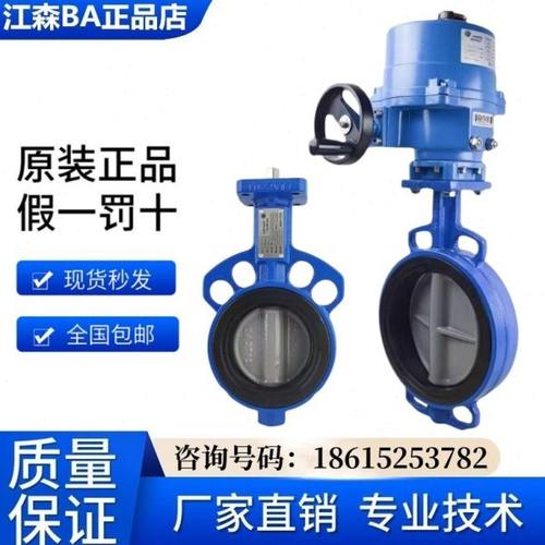 江森开关型电动蝶阀 VF6461AA-C+VA201BDC-C水阀执行器DN50-DN600