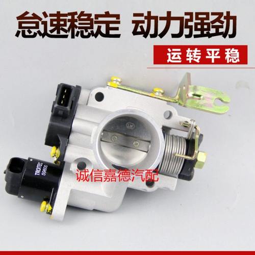 适配金杯海星Q5/A7/A9金马四缸三轮农用车465发动机节气门总成