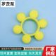 600型连接6脚胶梅花联轴器缓冲垫 150 罗茨泵减震垫萃蔓1200A 300