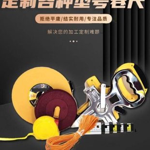 定做5米钢卷尺2米测树尺3米盒尺30m50米钢尺测距轮皮尺测量绳塔尺