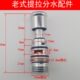 提拉开关分水切换老款 三联器淋浴花洒混水阀水龙头按压器弹簧件 式