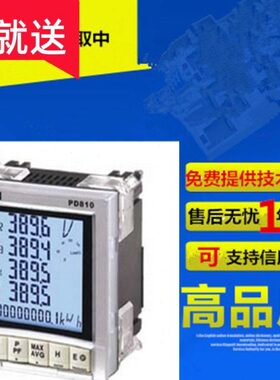 纳宇PD810-E电力品质型96*96带谐波分析最值统计品质型电表