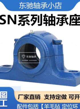 轴承座SN613 SN614 SN615 SN616 SN617 SN618 SN619 620 铸铁立式