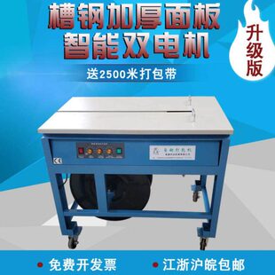 吉创牌2019新款 全热熔快递电商热熔智能型槽钢加厚双电机打包机全