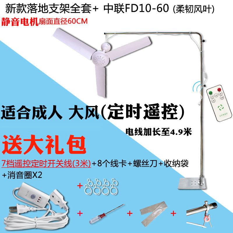 中联宿舍大c风吊扇静音架子落蚊帐小套餐扇微风床上地支睡吊扇力