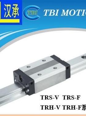 现N货R供应台湾TB木工机械直线导轨滑块TRIS15VN TRS20VN TH25V T