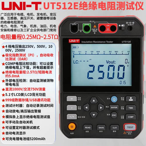 优利德 5kV绝缘电阻测试仪1000V/2500V高精度电子手摇表 UT512E
