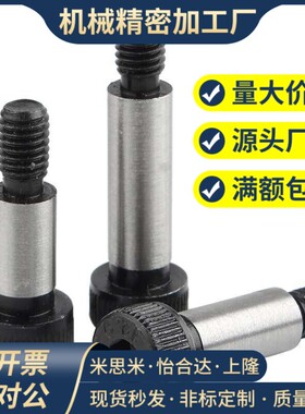 MSB12-10/15/20/25/30/35/40/45/50/60/70/80 等高螺栓 塞打螺丝