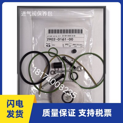 阿特拉斯进气阀保养包2902016100螺杆空压机卸荷阀维修包实物拍摄