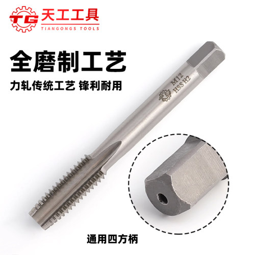 TG天工机用直槽丝锥全磨制丝攻公制细牙M2加硬高速钢螺纹攻牙钻头