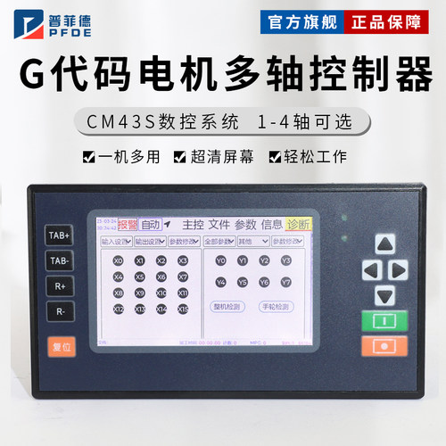 G代码步进伺服电机单两双三四轴控制器程序导入带手轮