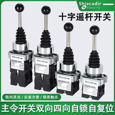 主令开关XD2PA24CR4档十字摇杆开关XD2PA12CRXD2PA22CR双向四向