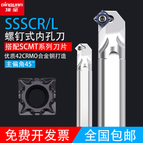数控车刀杆45度螺钉式内孔刀S12M/16Q/20R-SSSCR09车床刀具镗刀杆