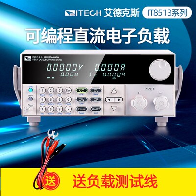 艾德克斯IT8511A+ IT8510可编程电子负载测试仪IT8512A+ IT8512B+