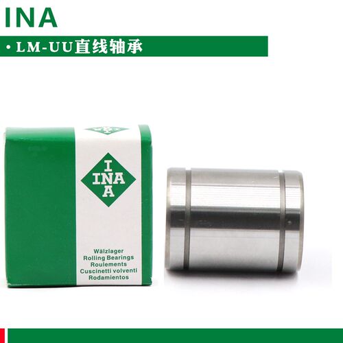 INA进口直线轴承LM 25 30 35 40 50 60UU