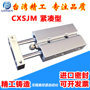 双联双轴气缸CXSJM15/16/20-10--25-30-35-40-45-50-75-100
