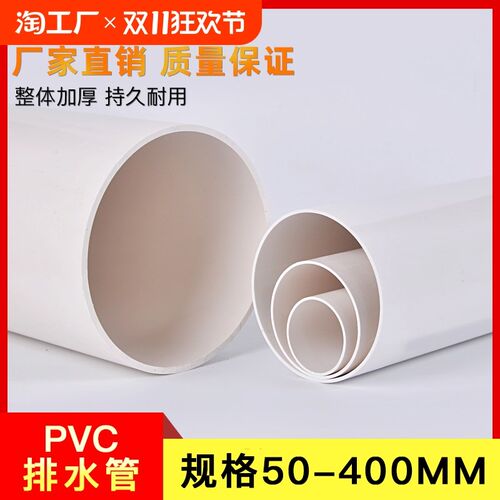pvc管给排水管配件50下水管道160塑料管材管件外直径75小短管110