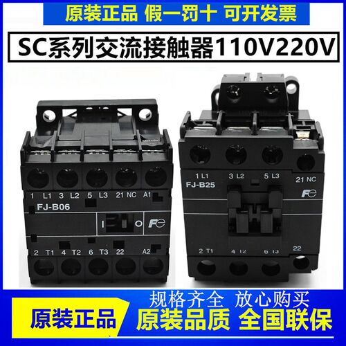 正品Fe富士交流接触器FJ-B06/B09/B12/B18/B25/B32 40 50 65 95/G