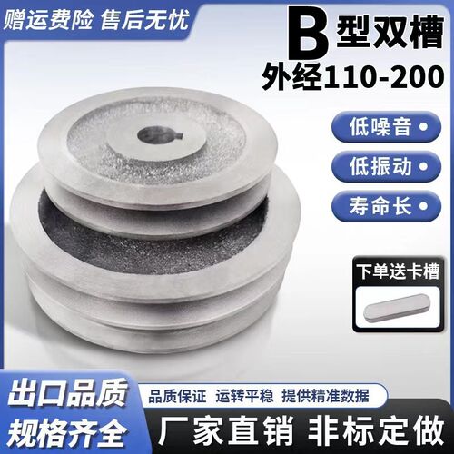 B型双槽皮带轮皮带盘三角皮带轮电机轮铸铁轮110-120-130-140-160