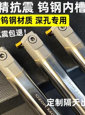 数控钨钢内孔槽刀内槽刀杆 硬质合金内径挖槽刀MGIVR内槽刀割刀杆