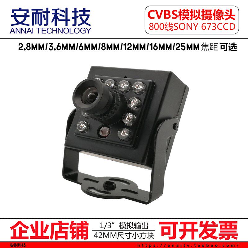 800线sony4140+673CCD高清监控模拟红外摄像机车载航空头BNC输出
