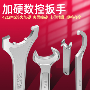 加硬ER刀柄板手 ER11/16/20A/M ER25/32/40UM型 C32 APU13/16扳手
