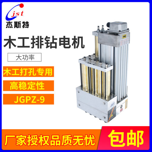 杰斯特主轴PZ4+5排钻数控雕刻机开料机钻包钻孔主轴