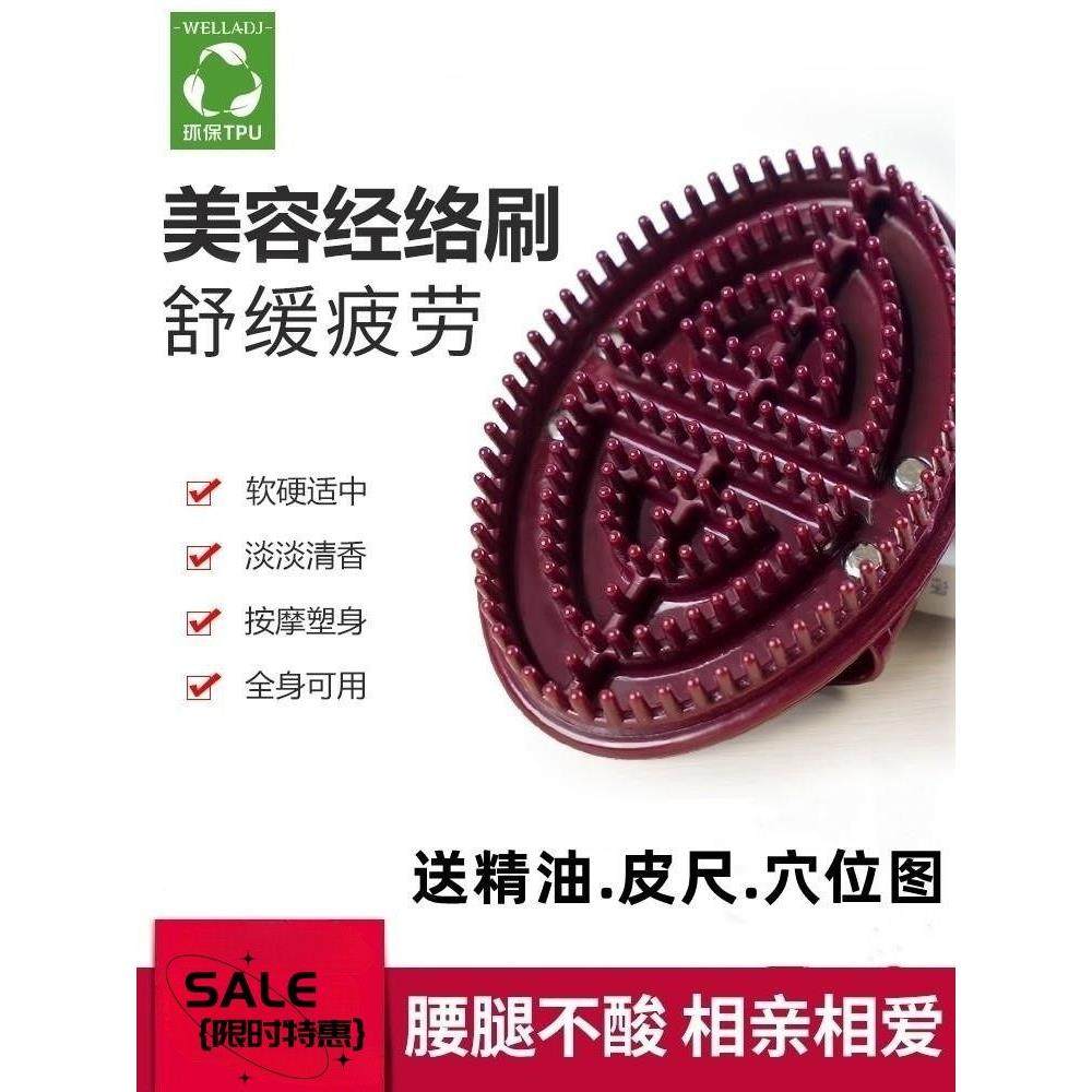 疏通经络刷按摩非瘦身腿摩羯软硅胶身体美容全身通用刮痧仪器神器,3C数码配件,USB多功能数码宝,淘宝优惠券,粉丝福利购,淘宝优惠卷