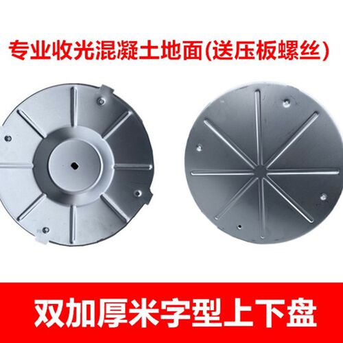 水泥砂浆收光机墙面磨光抹平打磨机抹墙机硬抹盘硬磨盘铁盘配件