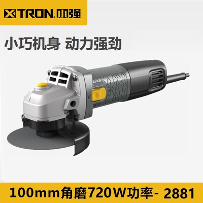 小强细手柄角磨机多功能切割机手持式打磨机角向磨光机抛光机2881