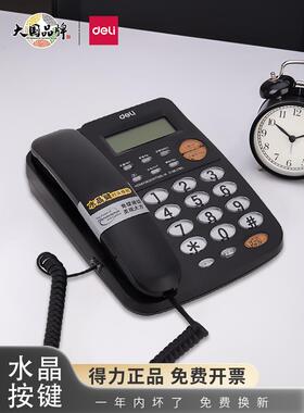 熟食33490办公室电话座机有线固定来电显示来电铃声家家