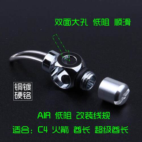 AIR低阻导线规阿布C3C4火箭超酋长排线器麻花棒半月销螺帽 麻花轴