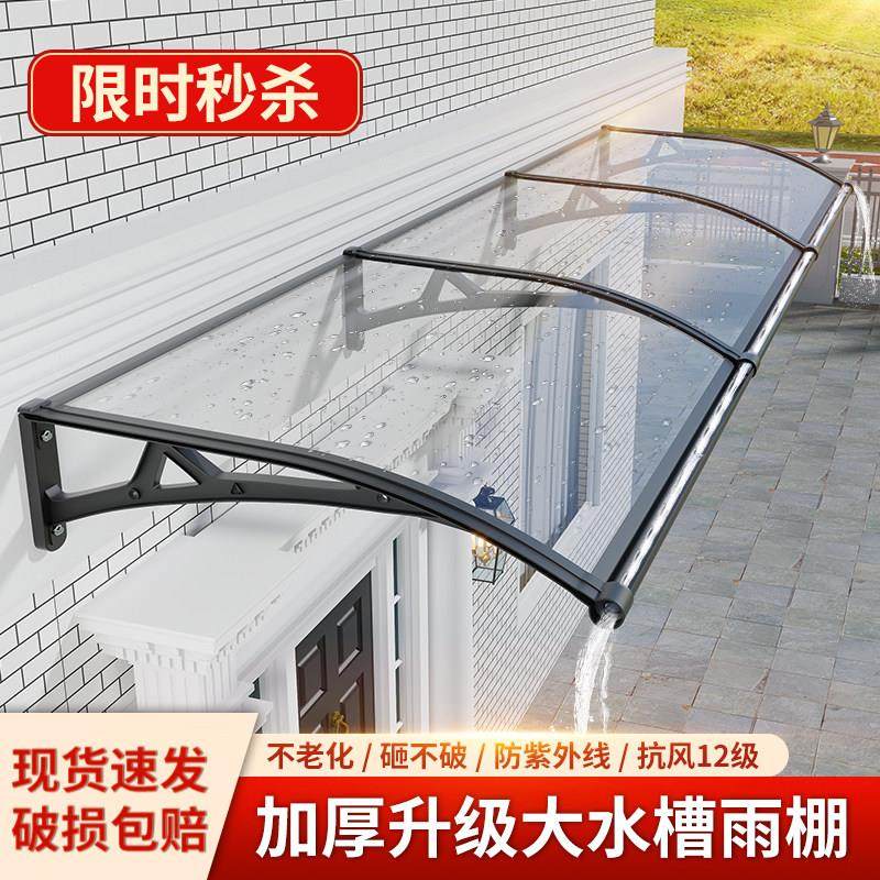铝合金雨棚屋檐家用大水槽遮阳棚窗户挡雨篷户外阳台防雨门头雨搭,3C数码配件,USB多功能数码宝,淘宝优惠券,粉丝福利购,淘宝优惠卷