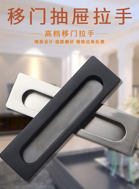暗装抽屉柜门拉手黑色隐形内嵌入式开槽把手移门衣柜推拉门暗拉手