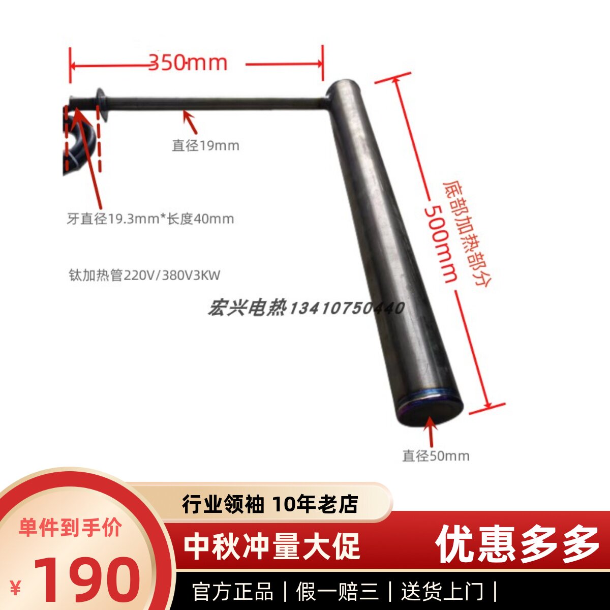 L型钛加热管采用北京丝高频瓷适用于电镀线路板厂蚀刻机直销现货